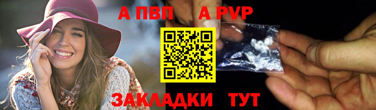 APVP Соль Петропавловск-Камчатский