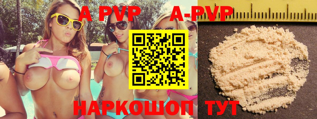 Петропавловск-Камчатский  Alfa_PVP Соль  Альфа ПВП Crystall  Вход с VPN  Alpha-PVP СК 