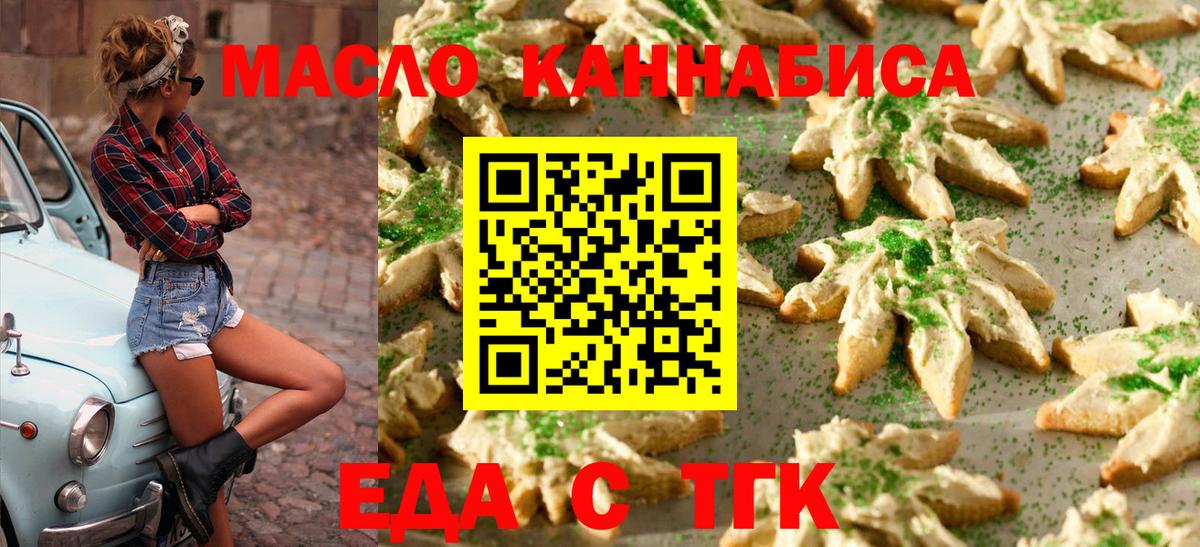 Canna-Cookies марихуана  Вход с VPN  Петропавловск-Камчатский 