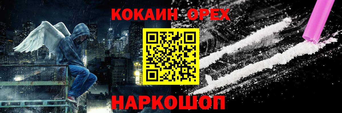Кокаин  COCAIN Fish Scale  Вход с VPN  Петропавловск-Камчатский 
