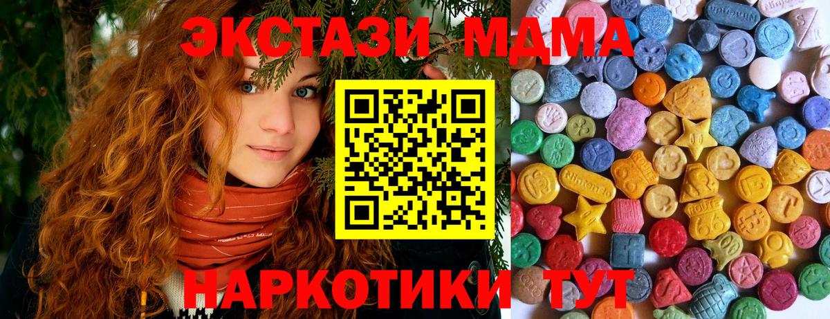 Ecstasy ешки  мега онион  Петропавловск-Камчатский  Вход с VPN  Экстази Дубай 