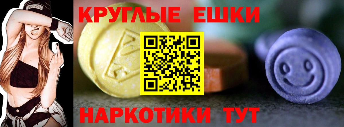 Экстази ешки Петропавловск-Камчатский
