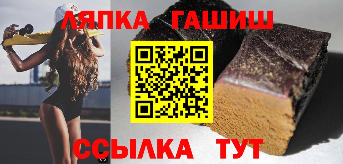 ГАШИШ  Вход с VPN  ГАШ гарик  Петропавловск-Камчатский  Гашиш хэш 