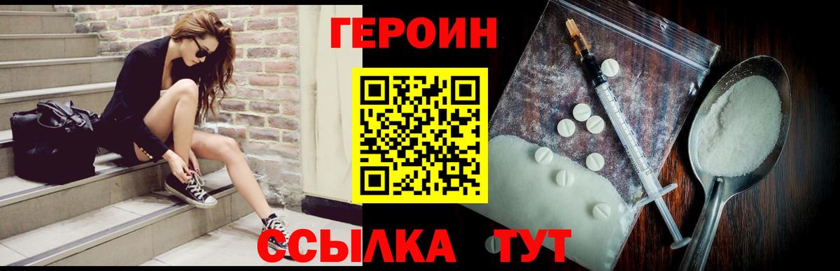 Героин Афган  ГЕРОИН  Петропавловск-Камчатский  Вход с VPN 