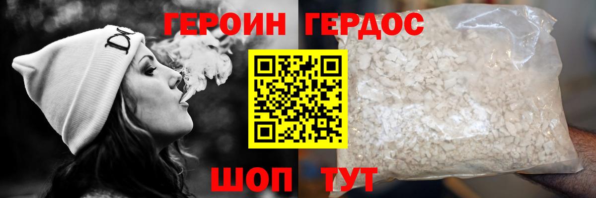 Героин афганец Петропавловск-Камчатский