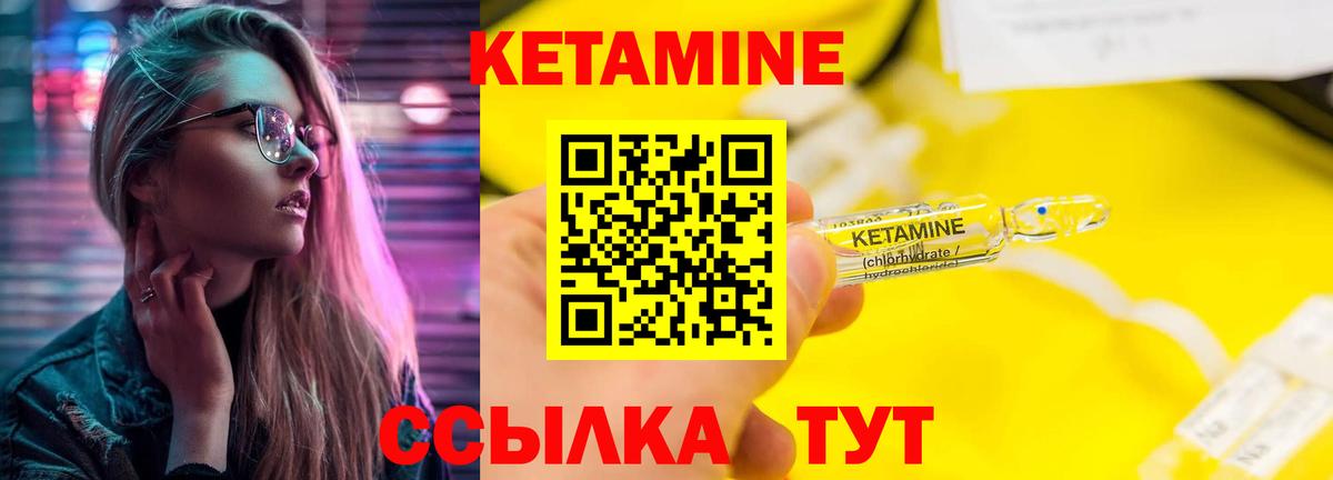 Кетамин ketamine  Вход с VPN  Петропавловск-Камчатский  КЕТАМИН ketamine 