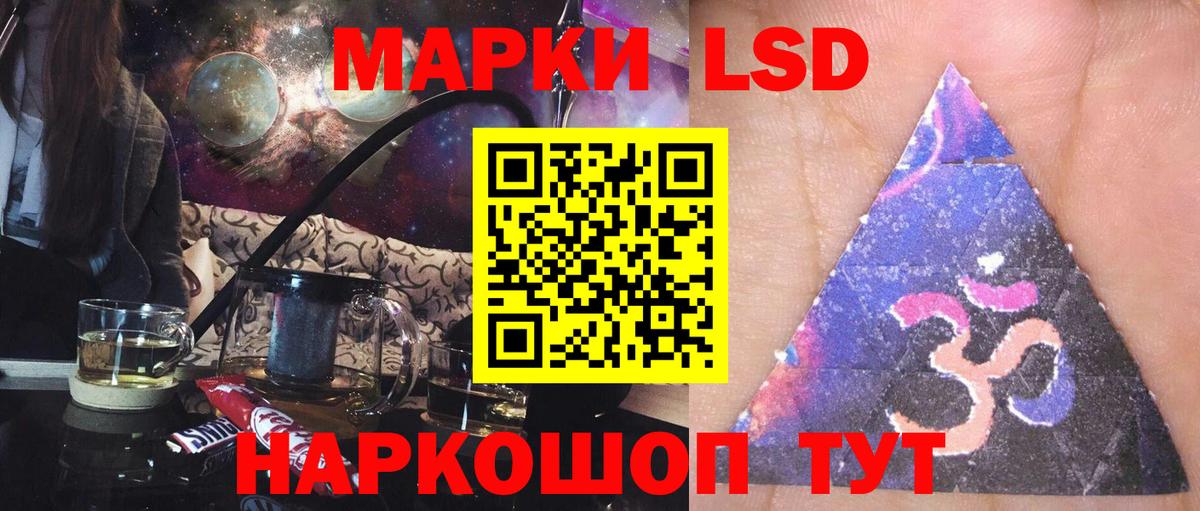Петропавловск-Камчатский  ЛСД экстази кислота  LSD-25 экстази кислота  Вход с VPN 
