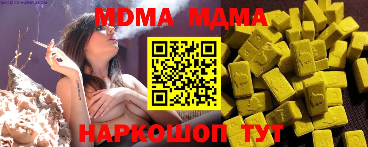 МДМА молли Петропавловск-Камчатский