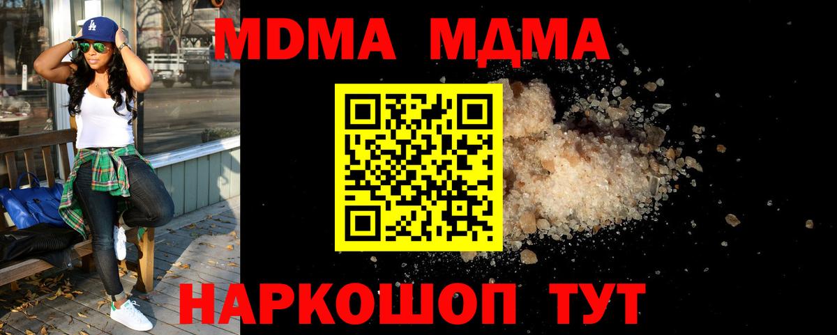 Петропавловск-Камчатский  МДМА  MDMA VHQ  Вход с VPN  MDMA Molly 