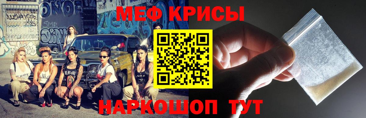 Меф мяу мяу мука Петропавловск-Камчатский
