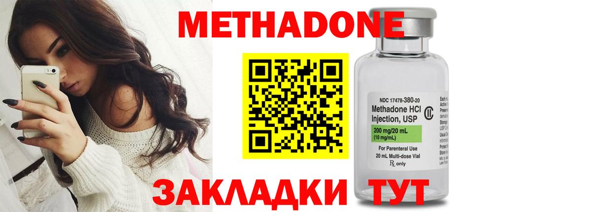 МЕТАДОН белоснежный  Вход с VPN  Петропавловск-Камчатский 