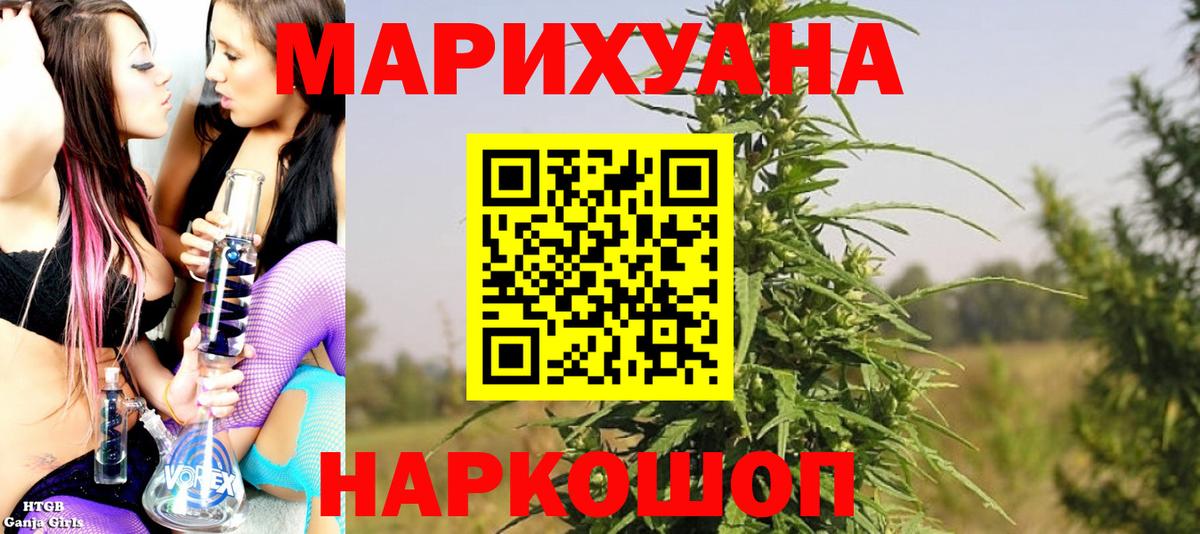 Бошки марихуана конопля Петропавловск-Камчатский